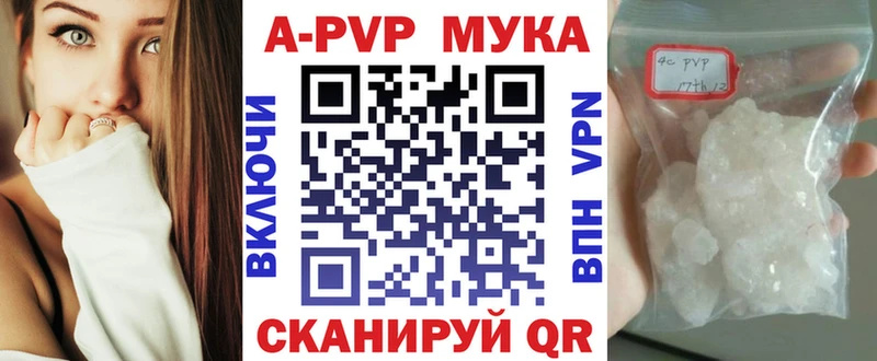 A-PVP кристаллы Чудово