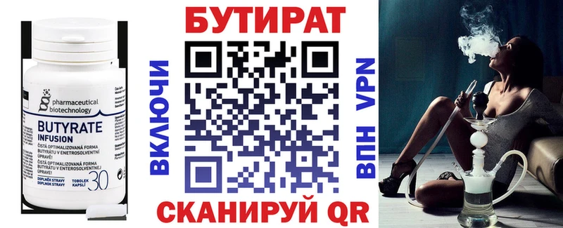 Бутират оксибутират  цена наркотик  Чудово 