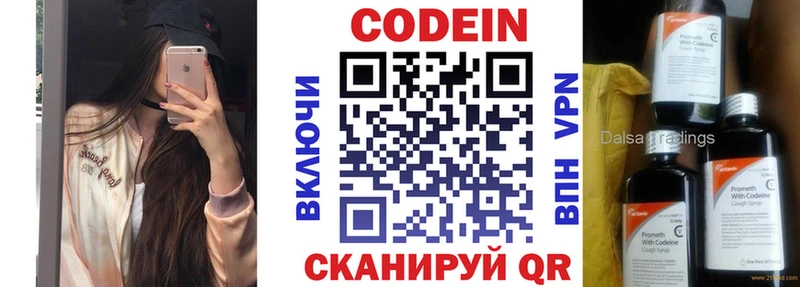 цены наркотик  Чудово  kraken ссылки  Codein напиток Lean (лин) 