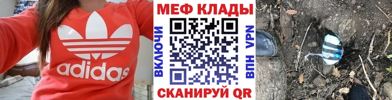 МЕФ кристаллы  гидра как войти  Чудово 